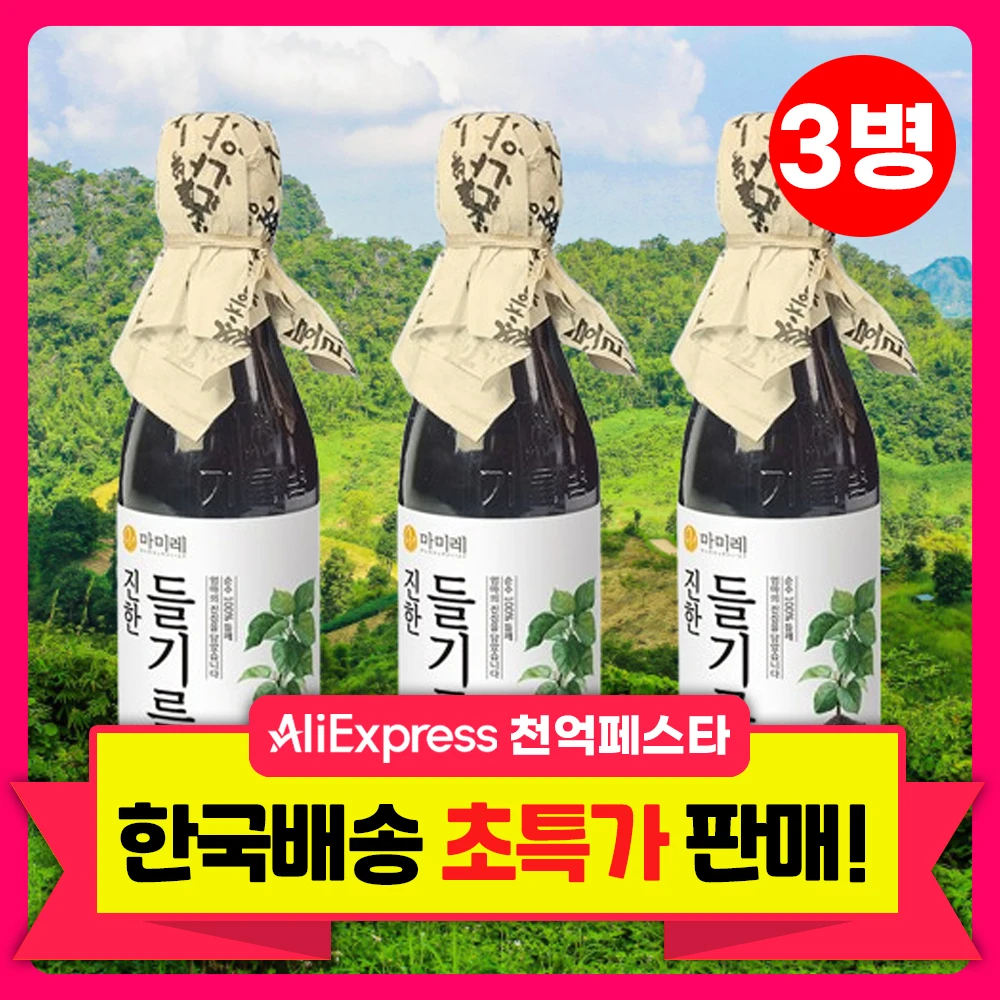 [대한민국 제조] 마미레 들기름 350ml 3병 전통방식 통참깨 고소한