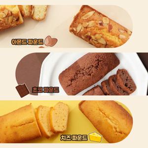 빅 파운드 3종 케익 12입/아몬드/초코/치즈 각 4개씩