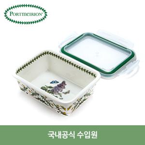 포트메리온 직사각 밀폐용기 중
