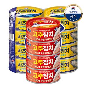 담백한 살코기참치 85g 8캔 + 안심따개 고추참치 85g 4캔