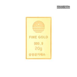 [삼성금거래소]24K 포나인 골드바 20g
