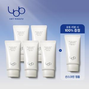[LBB] 올데이 에어핏 썬크림(50ml) 5개+포토리뷰 하나 더