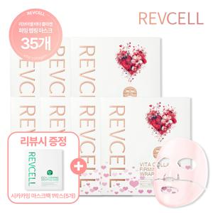 [주사세 특집/최초]최신상 리브이셀 랩핑 마스크 8박스 찬스