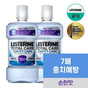 토탈케어 캐비티케어 마일드 1000ml x2