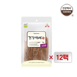 건강백서 강아지간식 얇게썰어 먹기좋은 닭고기 120G 12개