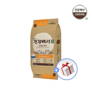 순 피부 7.2kg + 럭키박스 증정