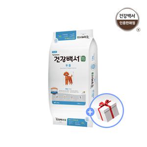 강아지사료 순 푸들 7.2kg + 럭키박스