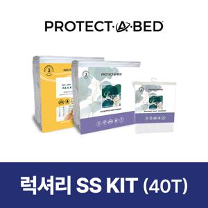 럭셔리 매트 키트(지퍼형40T+밴드형+베개커버 50X70 1장) SS