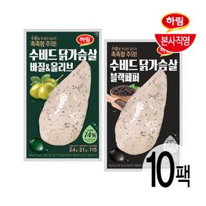 (CJ단독) 수비드 닭가슴살 블랙페퍼 5팩 + 바질올리브 5팩