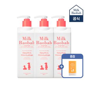 키즈 마일드로션 500ml 2+1(+페이셜폼30ml)
