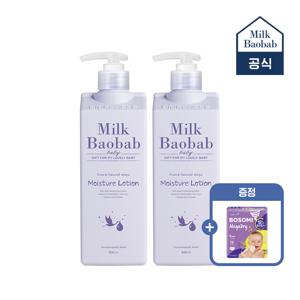 베이비 모이스처로션 500ml 1+1(+보솜이체험팩)