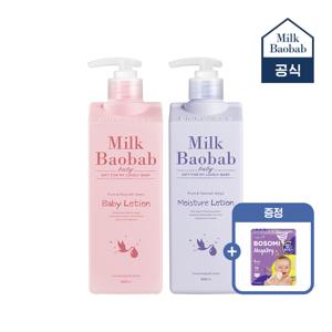 베이비로션500ml+베이비모이스처로션500ml(+보솜이체험팩)