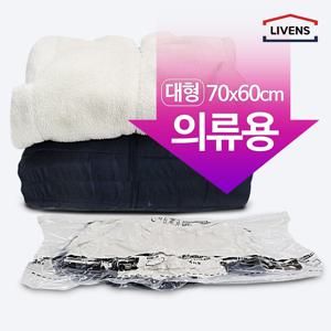 리벤스 매직의류 압축팩 밸브형 대형 70cmX60cm (2매x2개) /총4매