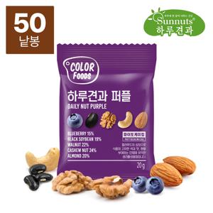 [하루견과]  퍼플50봉