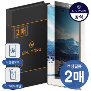2매 갤럭시S25 S24 S23 S22 S21 S20 S10 플러스 울트라 Z플립 폴드 6 노트 20 10 A56 16 33 사생활보호 프라이버시 액정보호필름