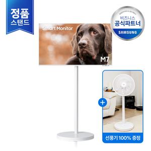[선풍기GIFT][안재현PICK][무료설치/삼성직배송] 삼성 무빙스타일 LS43DM703UK-ST M7 43인치 (공식스탠드)