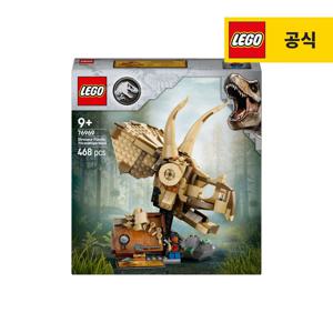 쥬라기월드 76969 공룡 화석 트리케라톱스 두개골