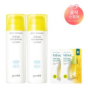 청귤 비타C 잡티케어 선세럼 50ml x2 [사은]청귤세럼마스크2매