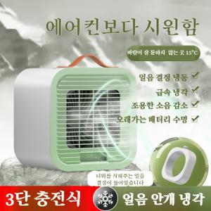 가정용 무음 탁상 선풍기 아이스 선풍기 워터 스프레이 Usb 충전 에어컨 선풍기