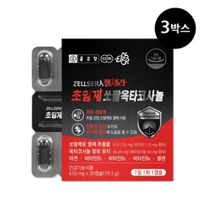 종근당 젤세라 저온 초임계 쏘팔메토 옥타코사놀 3박스 3개월분 로르산 전립선건강 지구력