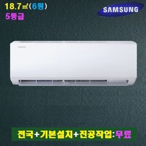 삼성 유풍 인버터 벽걸이 에어컨 18.7㎡ 6평(5등급):전국+기본설치+진공작업+무료배송