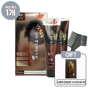수월 명품 헤어 칼라크림 120g 6S 진한갈색 + 수월액 한방샴푸 7ml 샘플증정