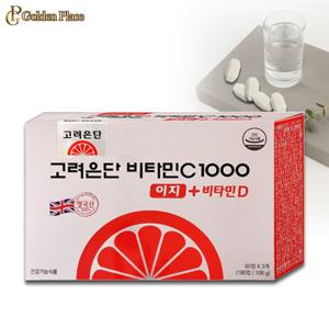고려은단 비타민C 1000 이지+비타민D 180정 x 6개 18개월분 영국산 G