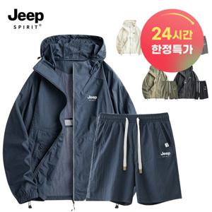 (국내발송) 지프 JEEP SPIRIT 남녀공용 아노락 상하의세트 후드자켓 UV차단99% 바람막이 반바지 세트 T91