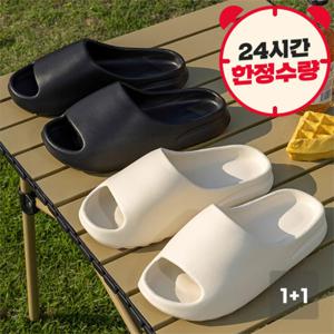 (-85%)1+1두쌍특가신발처럼신기편한항균포근슬리퍼(문에걸리지않는)외 잡화  남+여 여+여 남+남