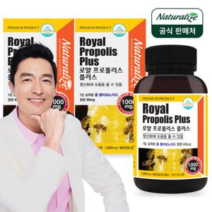 뉴질랜드 로얄 프로폴리스 플러스 1000mg 90캡슐 2병 로얄제리 함유 총플라보노이드 40mg