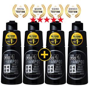 지디에스(GDS) 블랙모 딱 한번 염색샴푸-4통 단1회 샴푸로 염색 흑색 버블염색 새치 흰머리 셀프염색