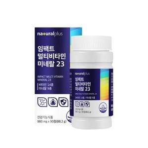 내츄럴플러스 임팩트 멀티비타민 미네랄23 90정 소비기한임박25.10.03)
