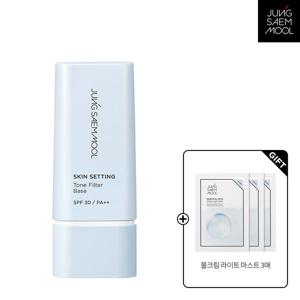 (신세계강남점)정샘물 스킨 세팅 톤 필터 베이스 + 물크림라이트마스트 x 3매