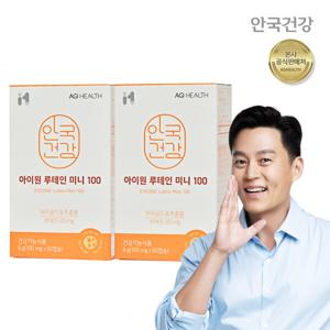 (현대Hmall)안국건강 아이원 루테인 미니 100 60캡슐 2박스 (4개월분)
