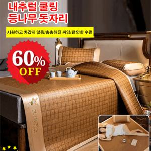 천연 쑥 쿨링 등나무 돗자리 피스 접이식 여름용 청량감 바닥 매트 쿨매트 침구세트