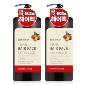 비타아르간 대용량 퍼퓸 헤어 트리트먼트 1000ml 2개 헤어팩