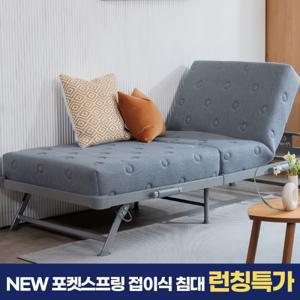 라꾸라꾸 프리미엄 포켓스프링 매트리스 접이식 침대 1인용 싱글 원룸  런칭특가