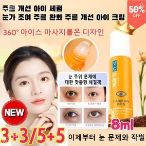3+3/5+5 28일 동안 주름 개선주름 개선 아이 세럼 눈가 타이트닝 주름완화 아이 앰플 아이백 크림 롤링