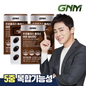 (현대Hmall)GNM 프로폴리스 플러스 아연 비타민D 3박스 (총 3개월분) / 비타민B 판토텐산