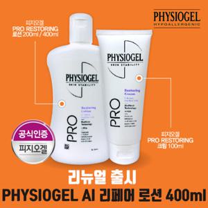 병원용 피지오겔AI리페어 프로 리스토어링 로션 400ML