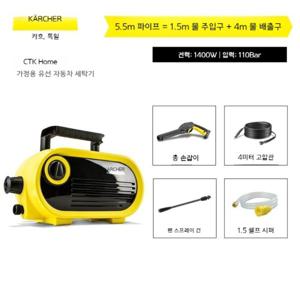 카처 프로모 Karcher k2 promo 세차기 가정용 고압 세척기-단일옵션