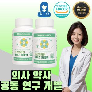헬시클릭 브로멜라인 아이 파파인 파인애플효소 칼륨 비타민B 120정 의사 약사 개발