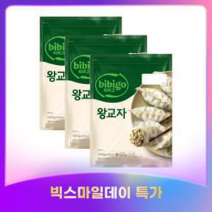 CJ비비고 왕교자1.05kg X 3개