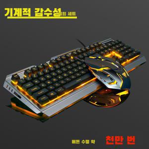 게이밍키보드 마우스세트 경량 프로그램 가능 각도조절가능 유선 LED 백라이트 USB 내구성 저소음