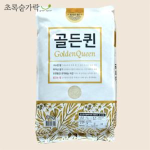 2024년 초록숟가락 골든퀸 10kg 햅쌀 골든퀸2호