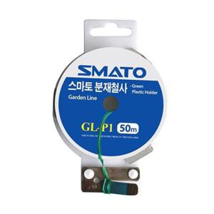 철사 분재철사 원예용 2T GL-P1 50m 스마토 공작철사