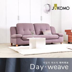 힐링 3인 데이위브 패브릭 소파
