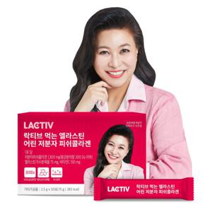 락티브 먹는 엘라스틴 어린 저분자 피쉬콜라겐 2.5g x 30포
