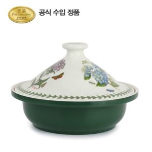 [포트메리온]보타닉 가든 타진 전골냄비 23cm