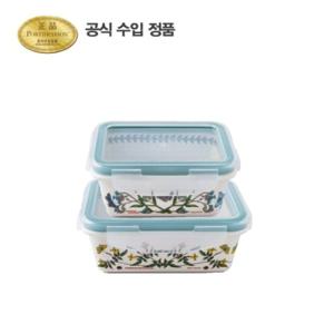 [포트메리온]직사각밀폐 2종세트 HM (중,소)
